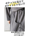 人と被りたくないオシャレ好きさんの為のワイドパンツ