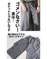 人と被りたくないオシャレ好きさんの為のワイドパンツ