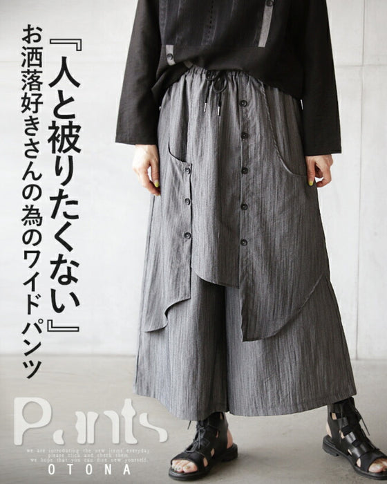 人と被りたくないオシャレ好きさんの為のワイドパンツ