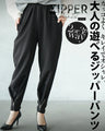 Cool, beautiful and stylish. Adult fun zipper pants