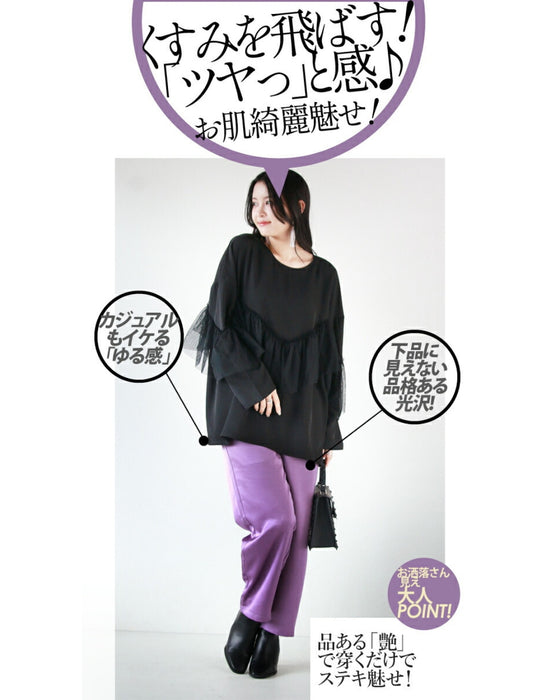 大人の品格 ツヤパンツ