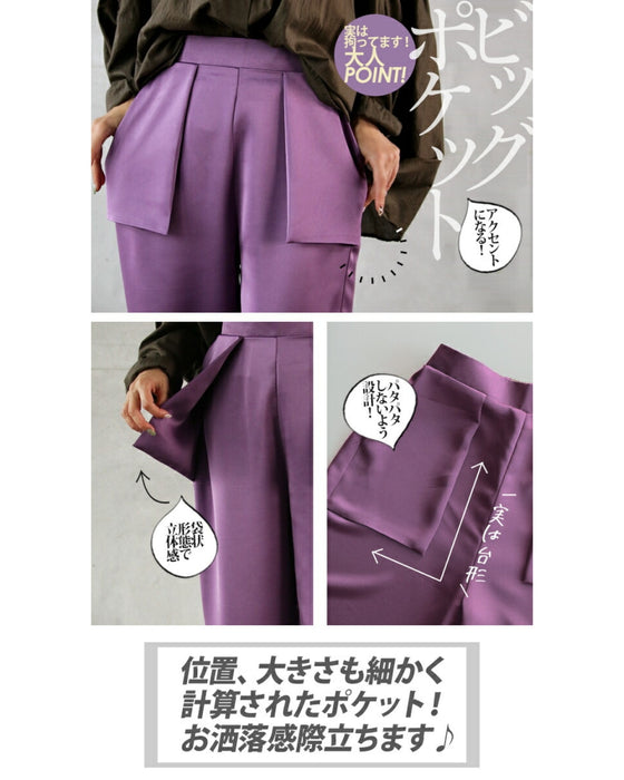 大人の品格 ツヤパンツ