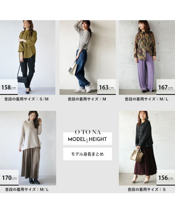 大人の品格 ツヤパンツ