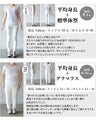 大人の品格 ツヤパンツ
