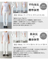 大人の品格 ツヤパンツ