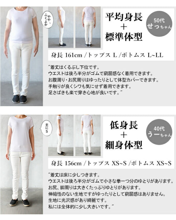 大人の品格 ツヤパンツ
