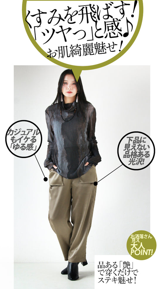 Glossy pants for adults