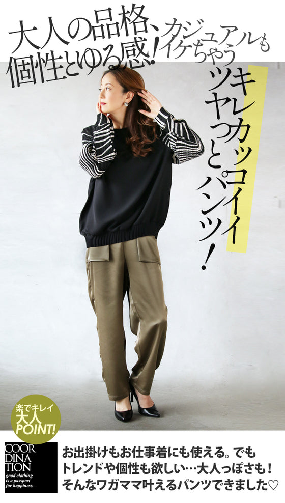 Glossy pants for adults