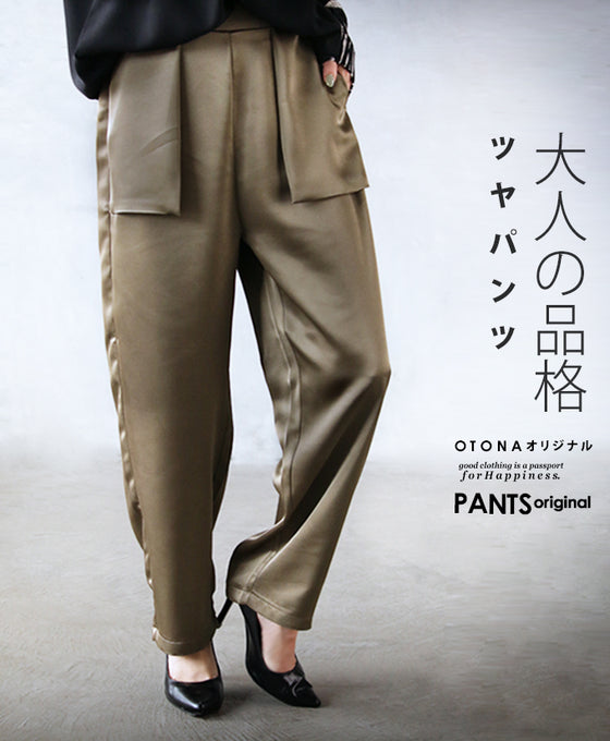 Glossy pants for adults