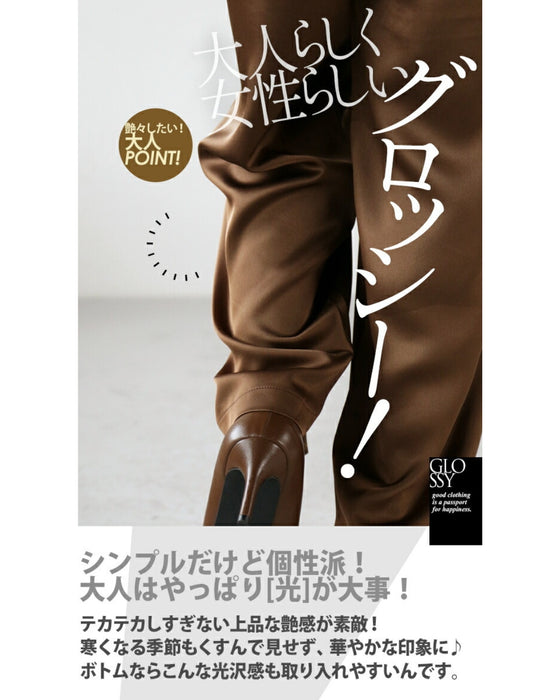 大人の品格 ツヤパンツ