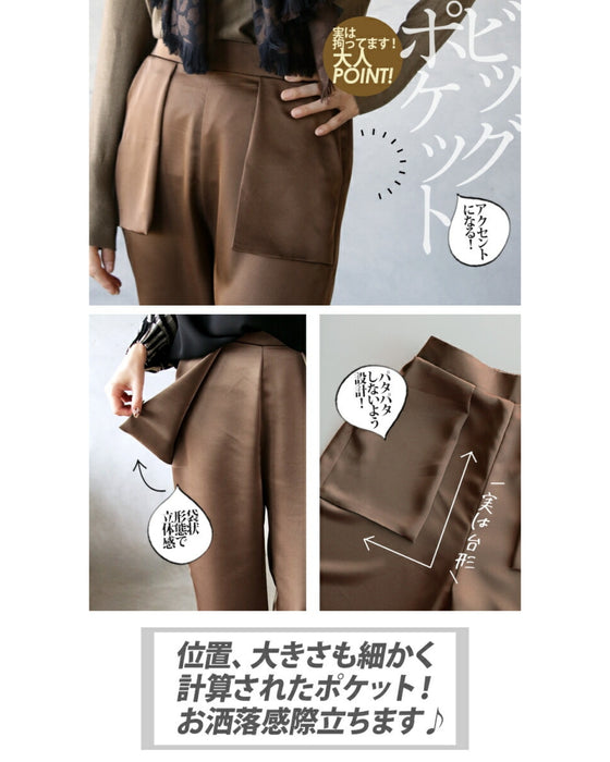 大人の品格 ツヤパンツ – ONE PEACE ONLINE