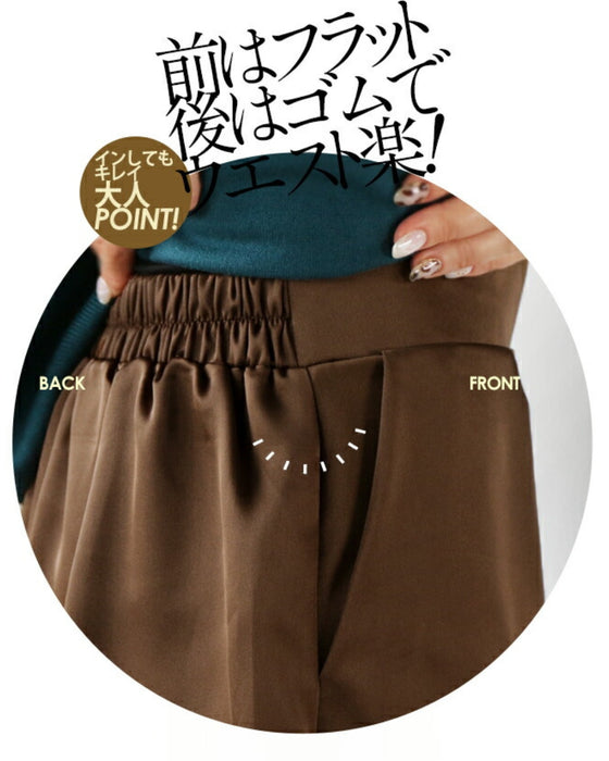 大人の品格 ツヤパンツ
