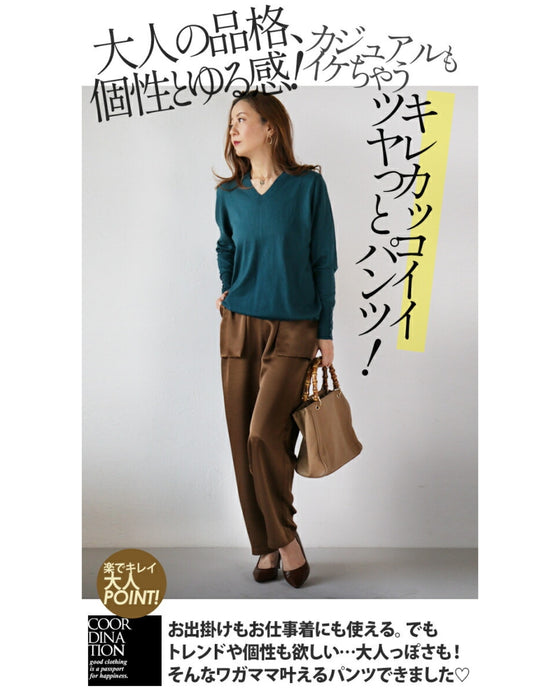大人の品格 ツヤパンツ