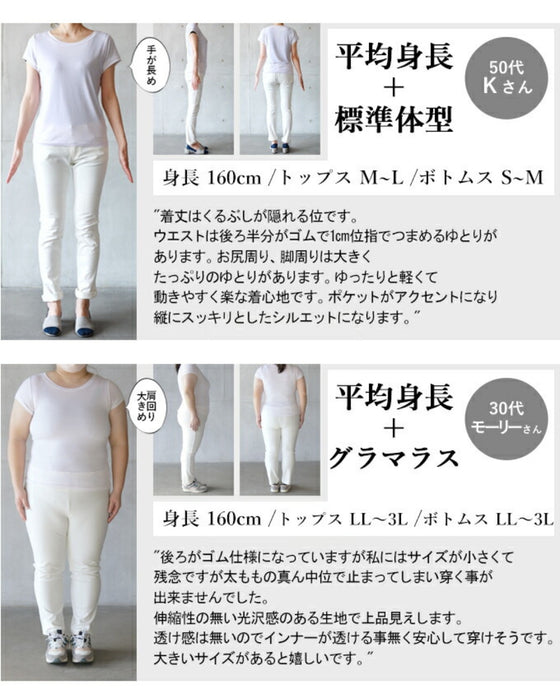 大人の品格 ツヤパンツ