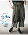 Stylish and comfortable! Easy-to-wear pants