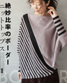 Perfectly proportioned striped knit top