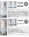 日本製！ シルエットキープで美脚！ 上質レギンスパンツ