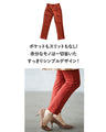 シルエットキープで美脚 上質レギンスパンツ