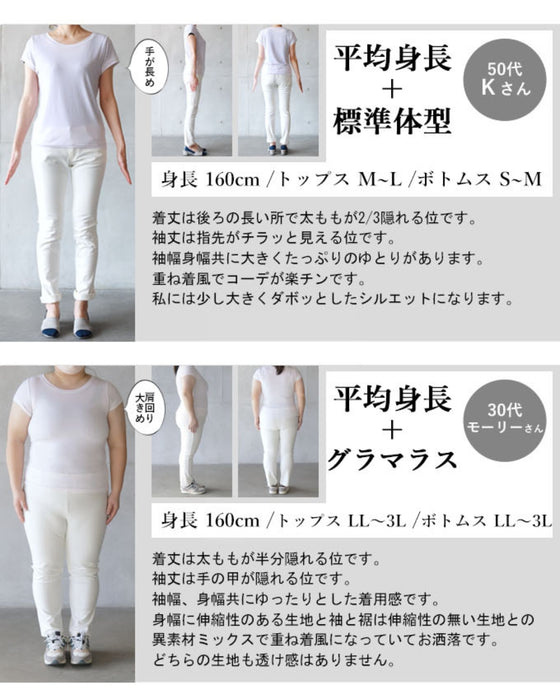 時間をかけずに即サマになる トップス