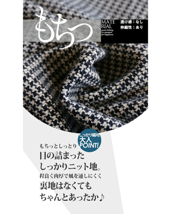 ラインで細魅せ! 千鳥柄 ニットパーカー