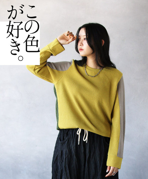 心弾むカラーパレット ニット トップス