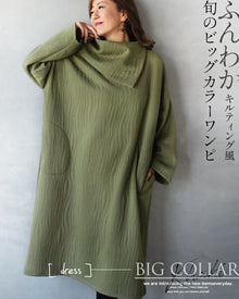  Big color dress in season