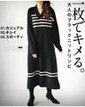 A one-piece look: A sophisticated black knit dress