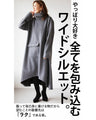 A dress with a mature look that expands your style range