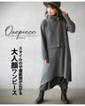 A dress with a mature look that expands your style range