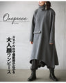 A dress with a mature look that expands your style range