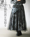 上品に個性派を気取る 染風プリント 2枚重ね チュールスカート