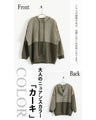 A chic and cute striped knit with a colorful twist