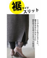 キレイ見えして着回し力抜群優秀過ぎてごめんなさい!