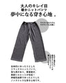 デイリーに使えるユル楽ニットパンツ楽チン過ぎてごめんなさい
