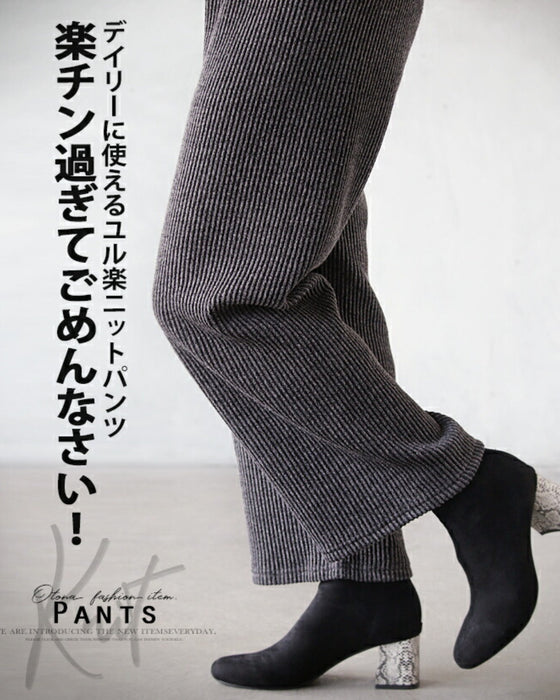 デイリーに使えるユル楽ニットパンツ楽チン過ぎてごめんなさい