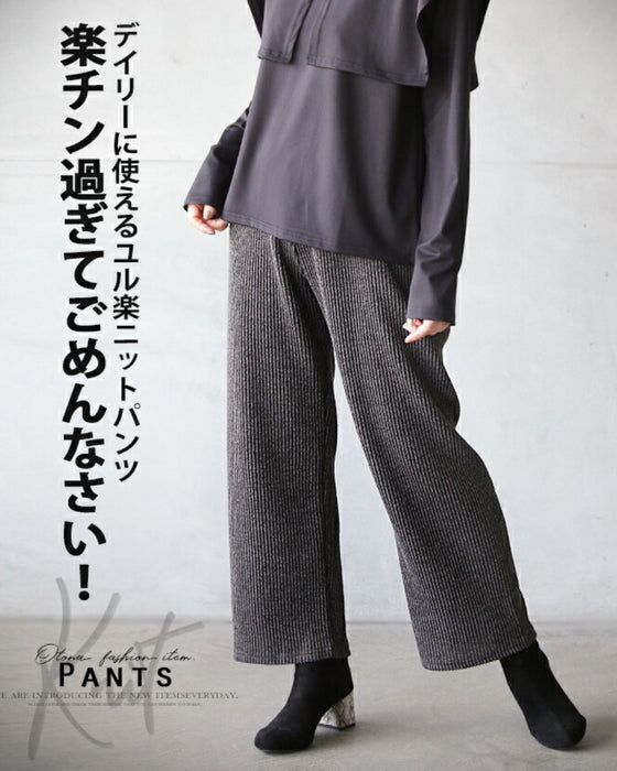 デイリーに使えるユル楽ニットパンツ楽チン過ぎてごめんなさい