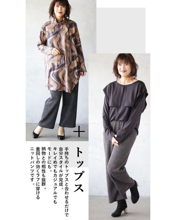 デイリーに使えるユル楽ニットパンツ楽チン過ぎてごめんなさい