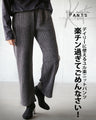 デイリーに使えるユル楽ニットパンツ楽チン過ぎてごめんなさい