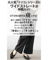 トリコになる穿きごこち『ブラック』