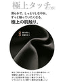 トリコになる穿きごこち『ブラック』