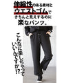 トリコになる穿きごこち『ブラック』