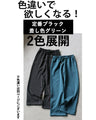 トリコになる穿きごこち『ブラック』