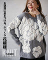 A plump floral pattern that makes a stylish statement