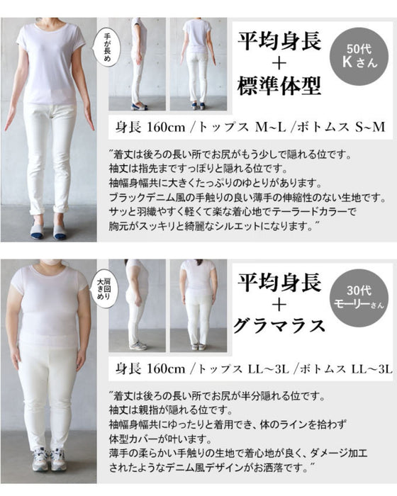 雰囲気ある オンナっぽ デニム風