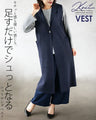 A knit long vest that will make you look sharp just by adding it
