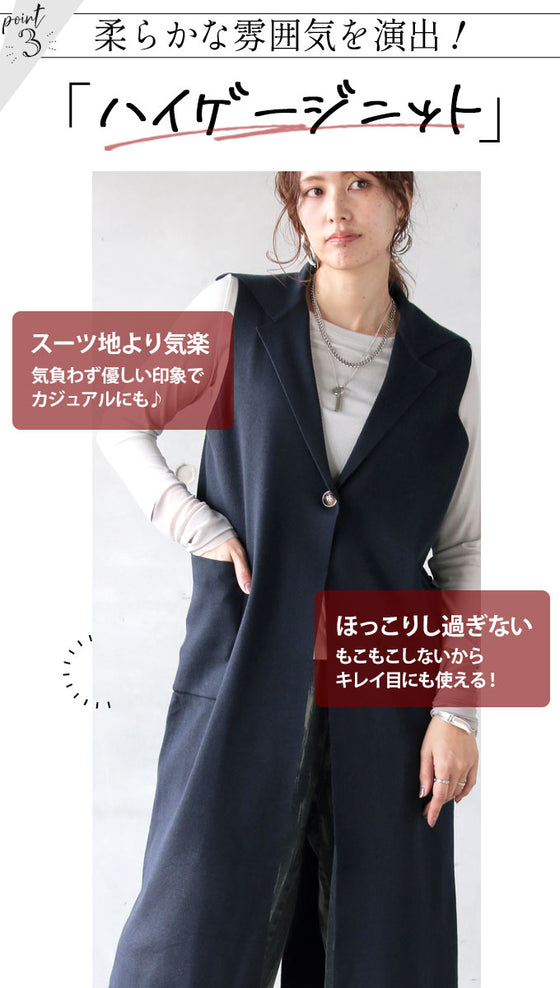 A knit long vest that will make you look sharp just by adding it