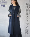 A knit long vest that will make you look sharp just by adding it