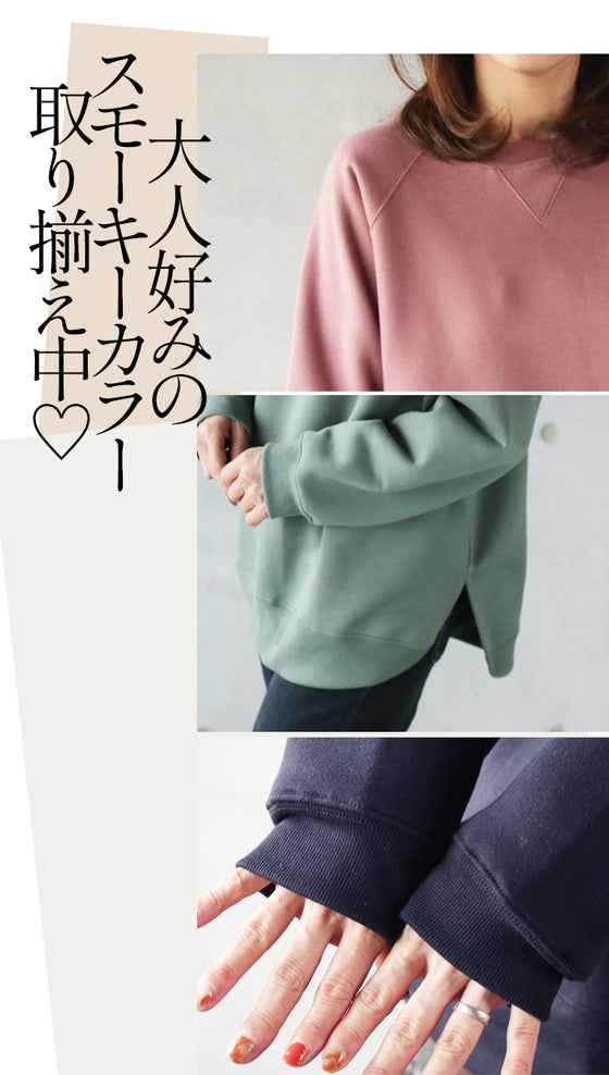 【アウトレット返品交換不可】(ピンクのみ)色ちで楽しみたいスモーキーな３色揃ってます。 あったか裏起毛トップス