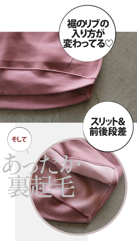 【アウトレット返品交換不可】(ピンクのみ)色ちで楽しみたいスモーキーな３色揃ってます。 あったか裏起毛トップス