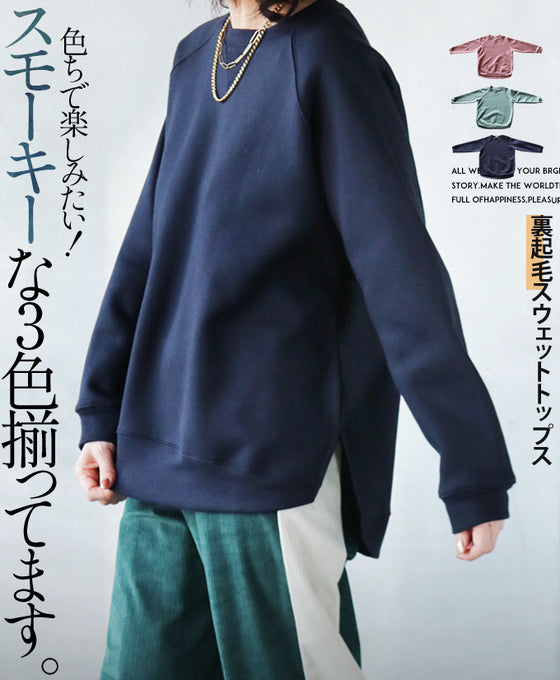 【アウトレット返品交換不可】(ピンクのみ)色ちで楽しみたいスモーキーな３色揃ってます。 あったか裏起毛トップス